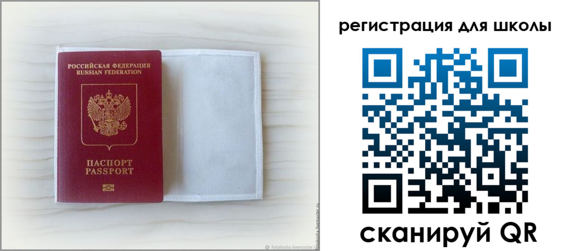 купить прописку в Алуште