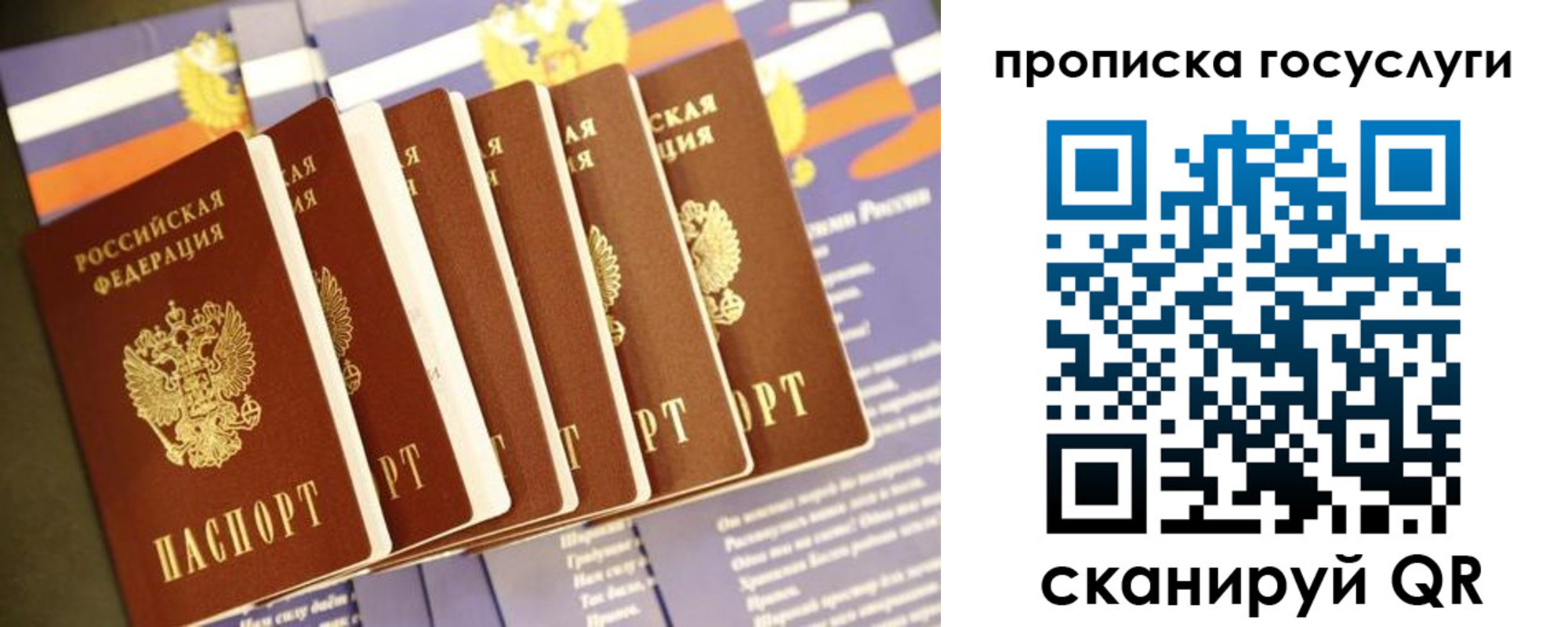 временная регистрация в квартире в Алуште