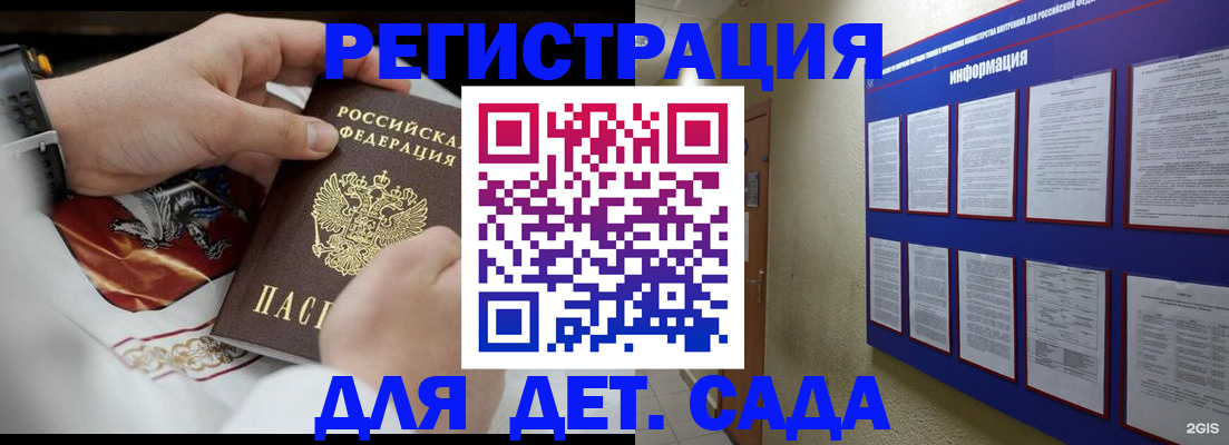 прописка для работы в Алуште