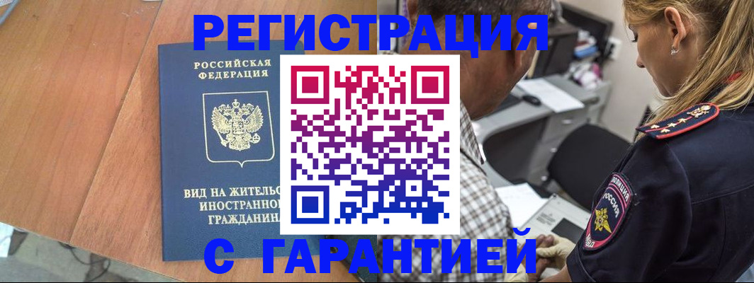 временная регистрация купить в Алуште