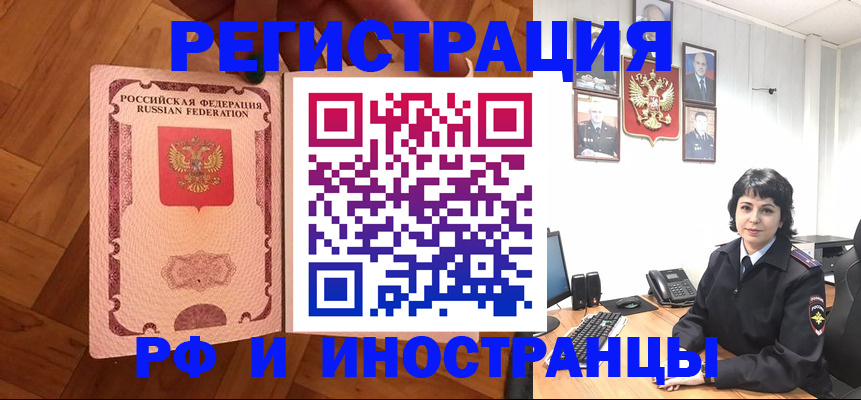 миграционный учет в Алуште